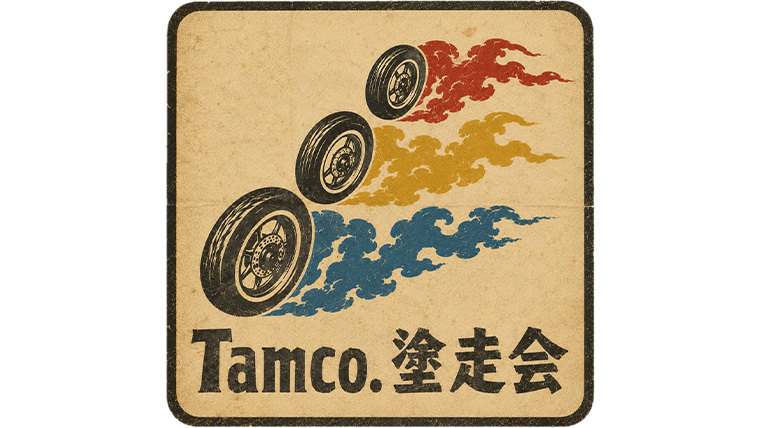 有志サークル「TAMCO.塗走会(TTK)」が発足